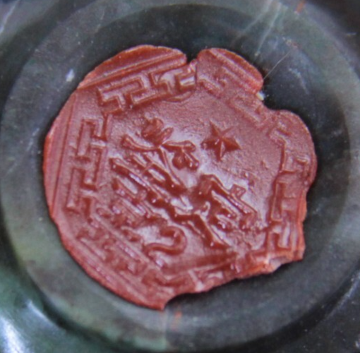 Carved Natural Jade Bowl & Stand | 49mm x 30mm | Beijing Export Wax Seal 🧧